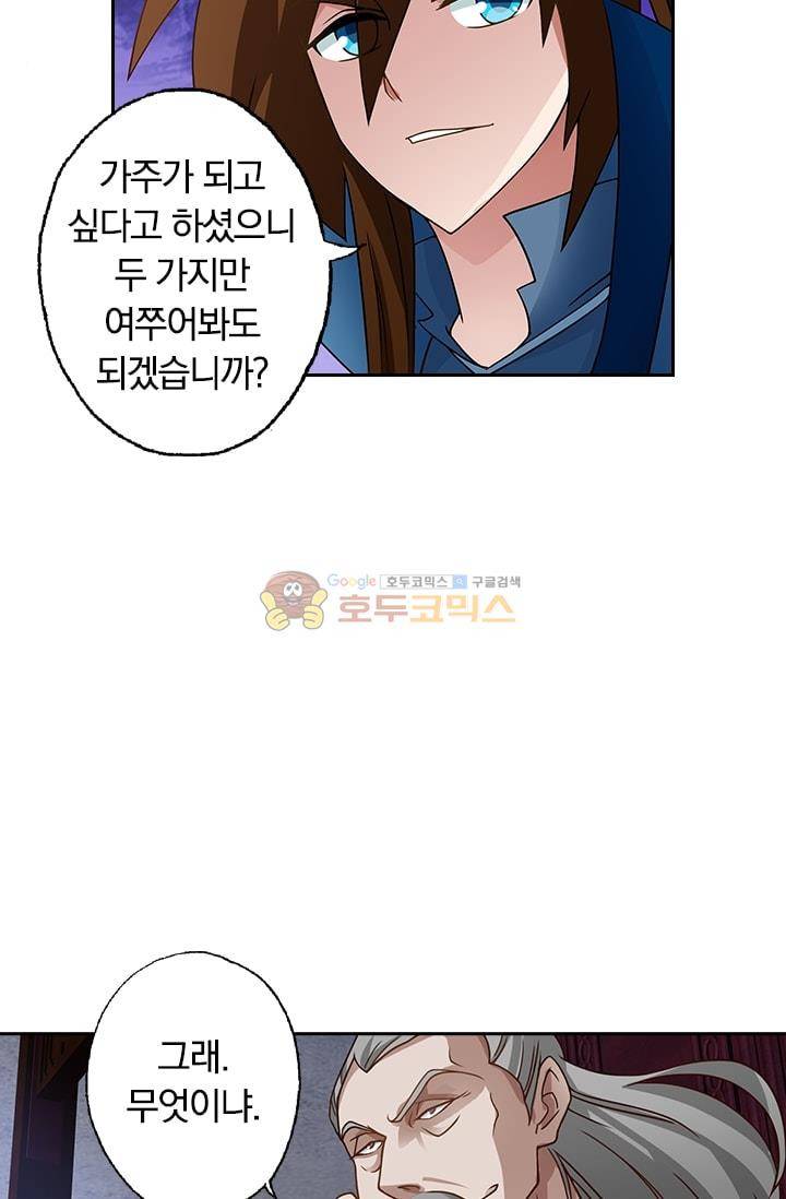 영검존 19화 15