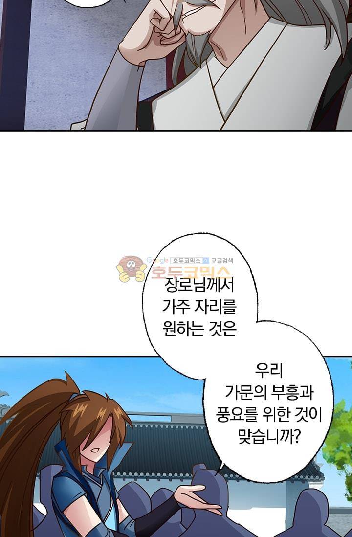 영검존 19화 16