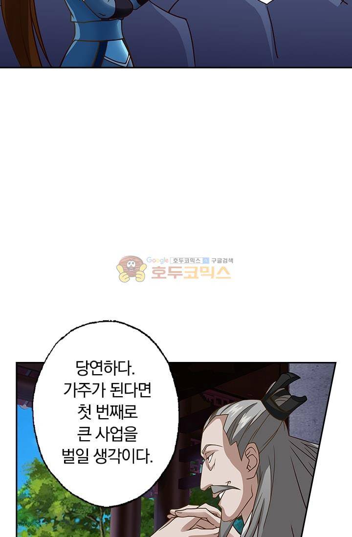 영검존 19화 17