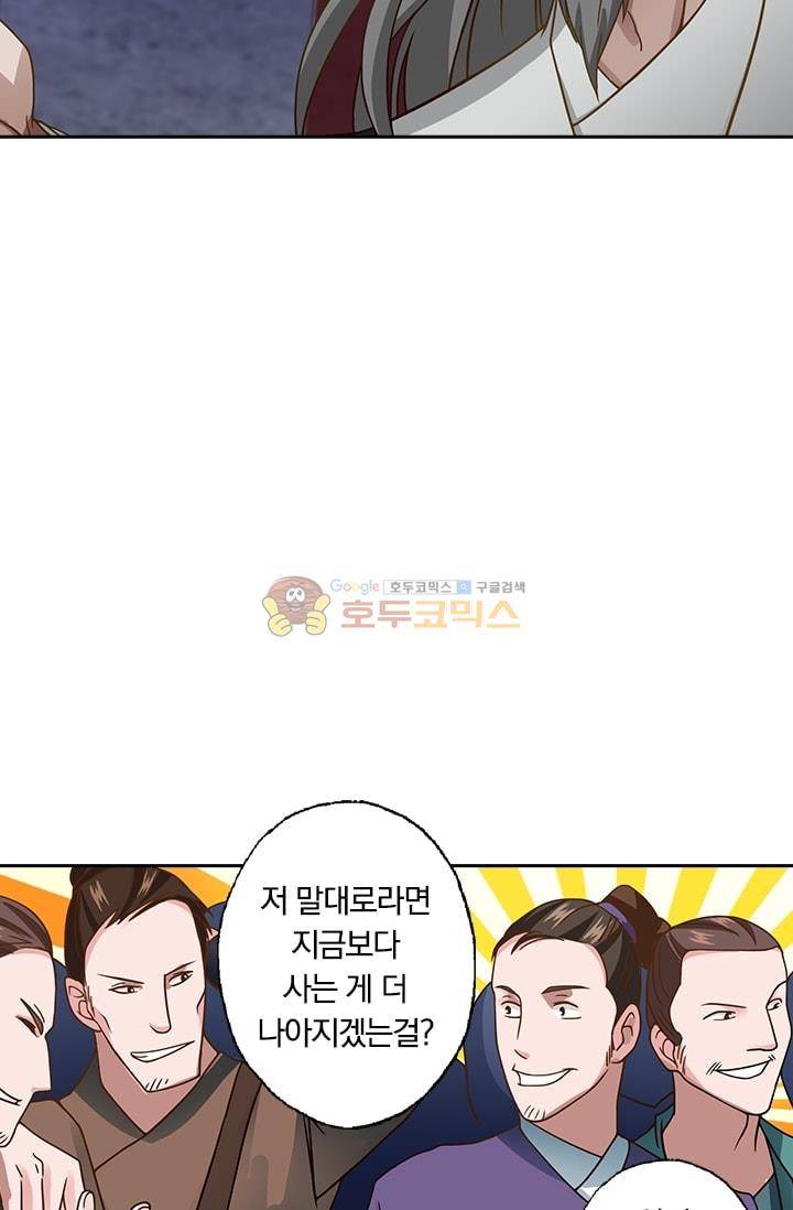 영검존 19화 21