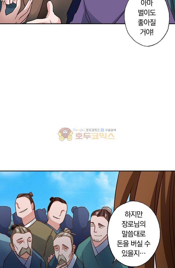 영검존 19화 22