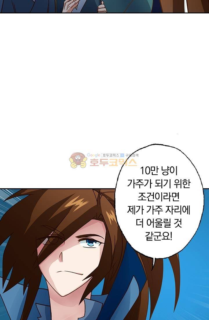 영검존 19화 23
