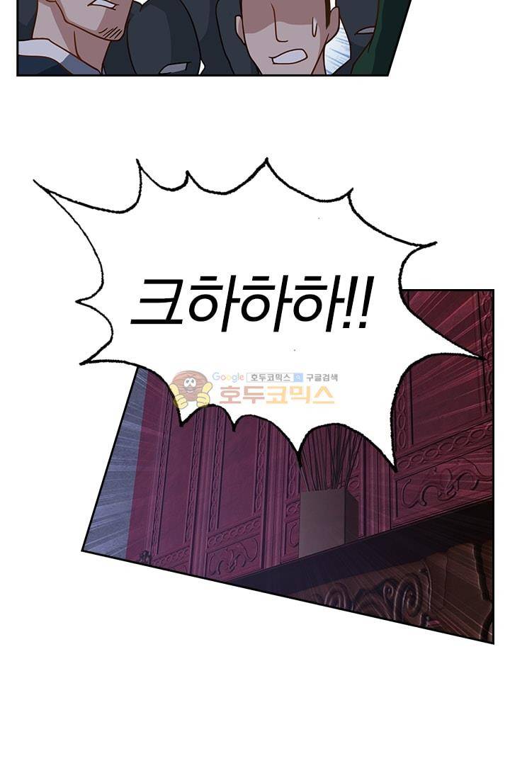 영검존 19화 25