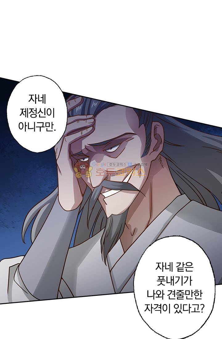 영검존 19화 26