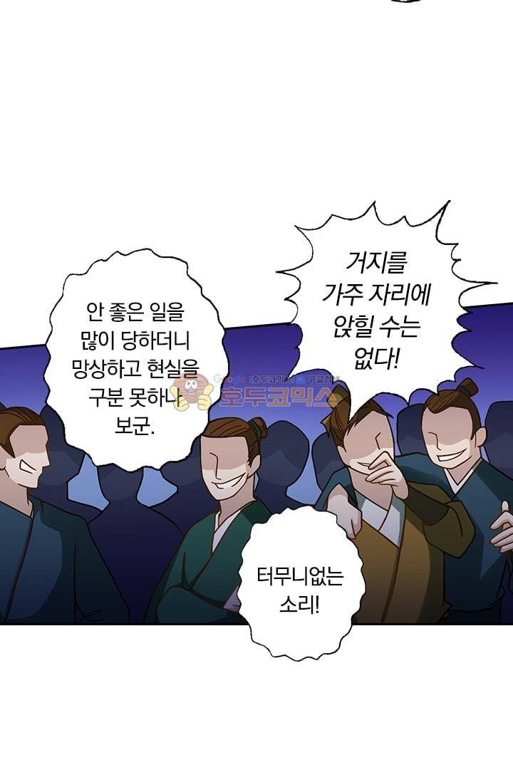 영검존 19화 27