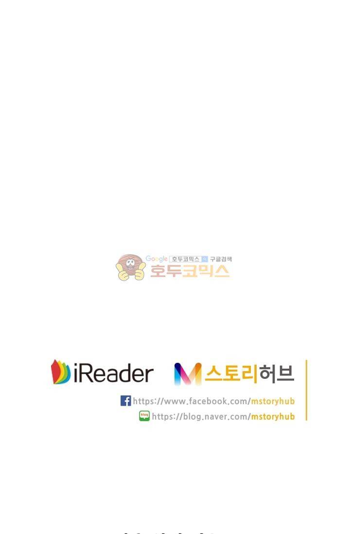 영검존 19화 28