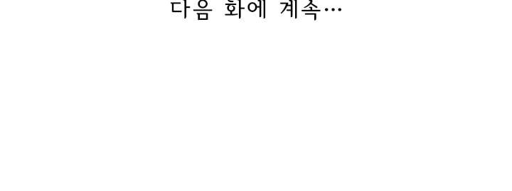영검존 19화 29