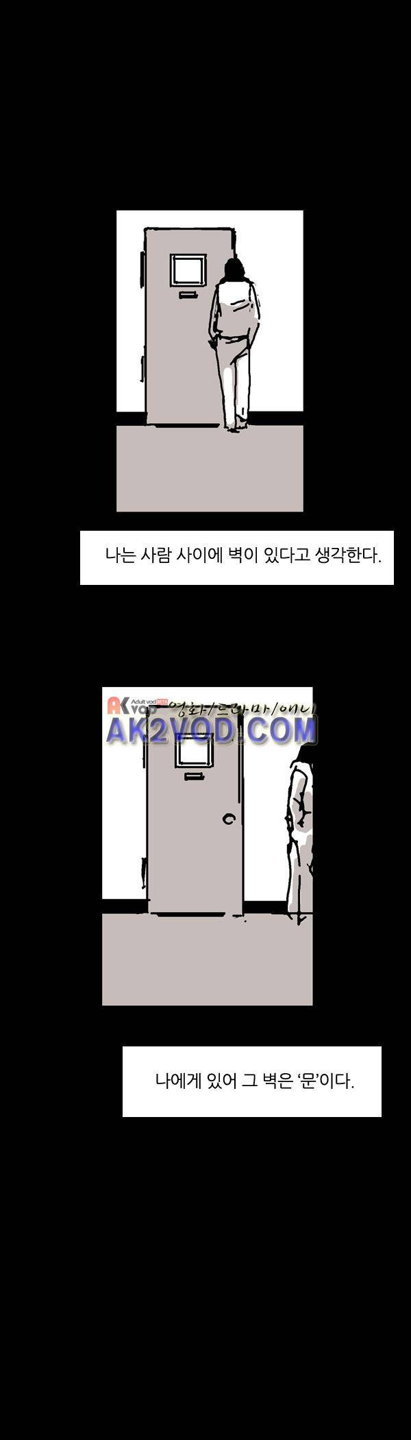 짧은 괴담 그을음 43화 4