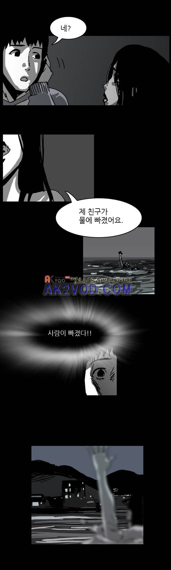 짧은 괴담 그을음 53화 3