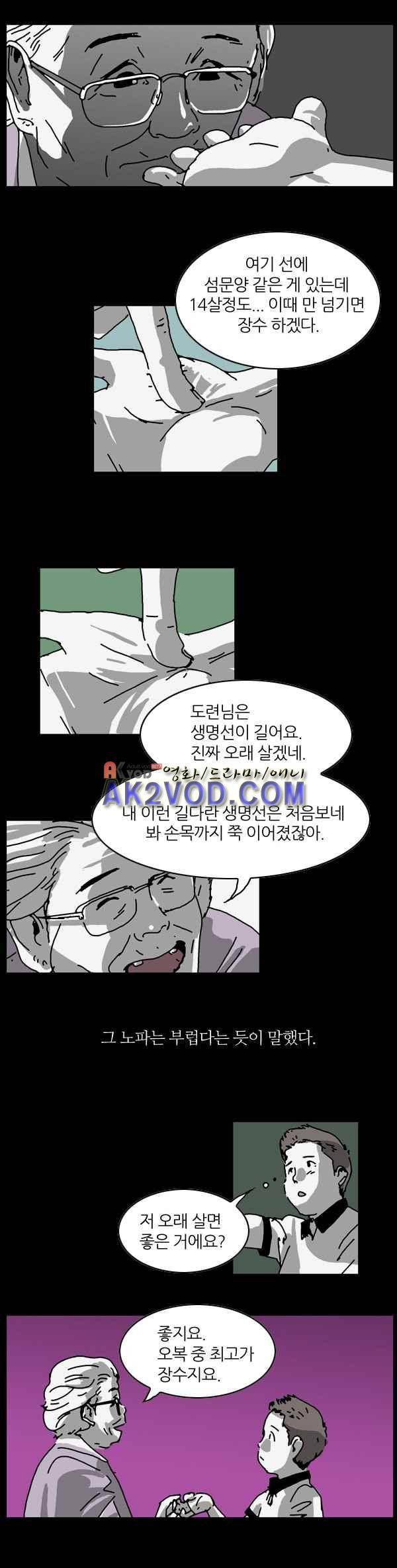 짧은 괴담 그을음 63화 2