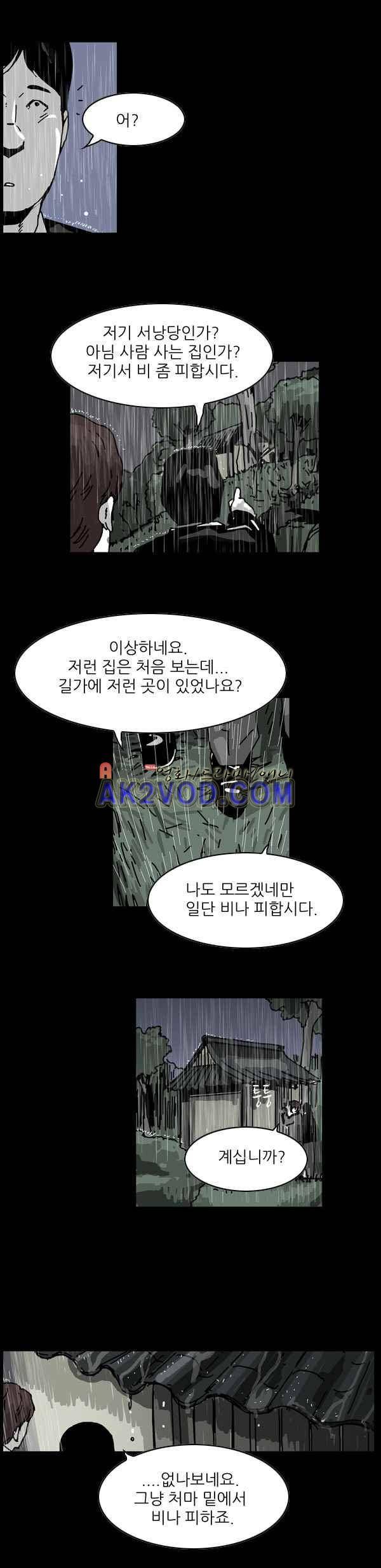 짧은 괴담 그을음 73화 3