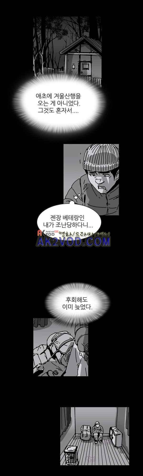 짧은 괴담 그을음 83화 2