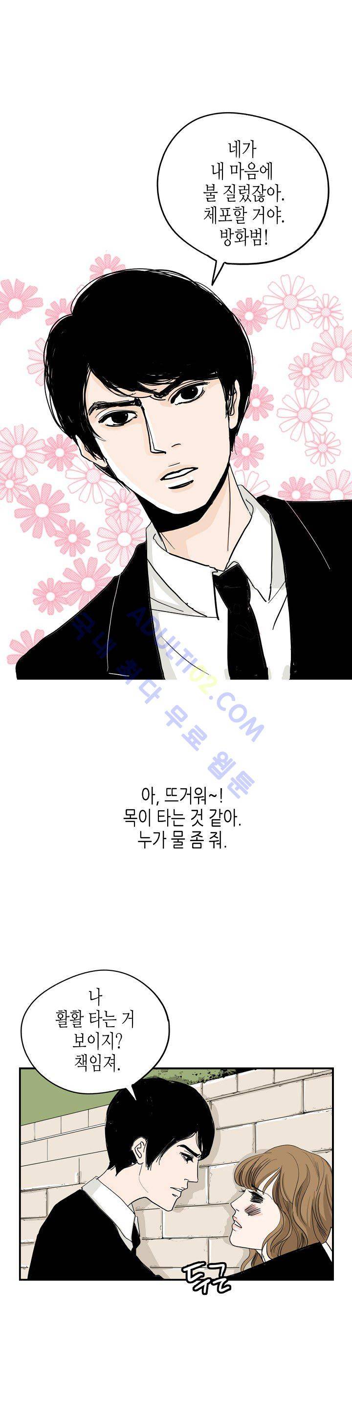 온더힐 1화 2
