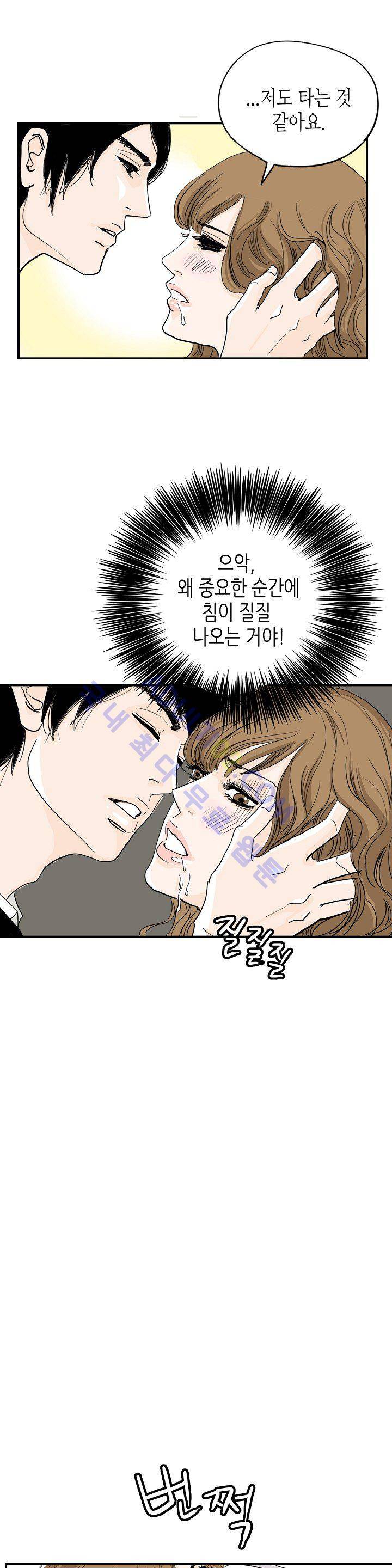온더힐 1화 3