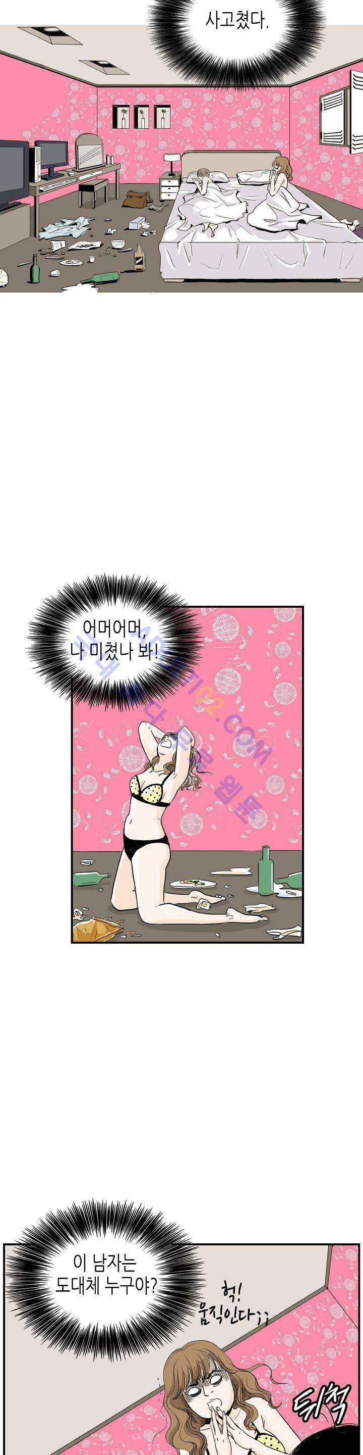 온더힐 1화 5