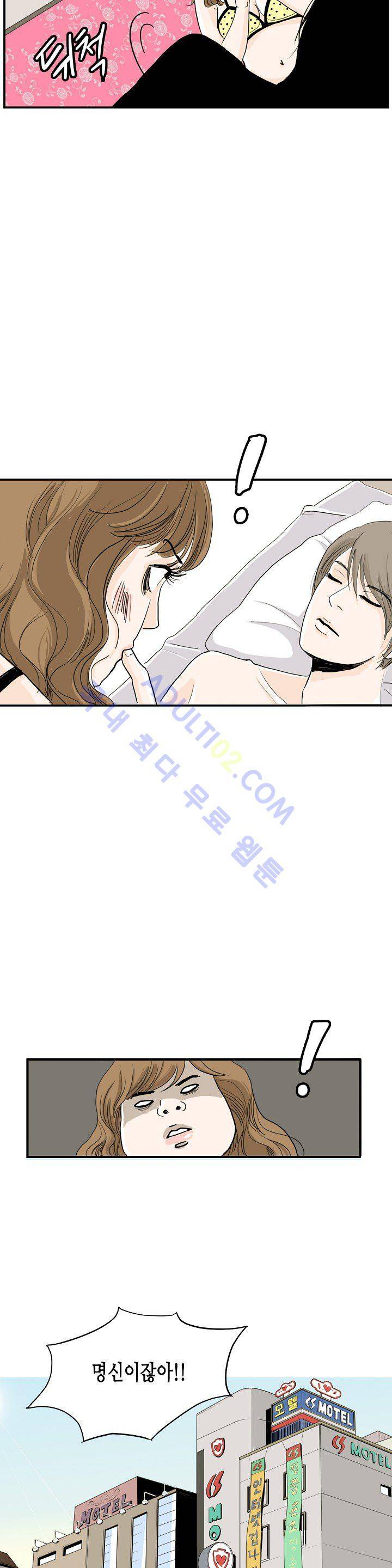 온더힐 1화 6