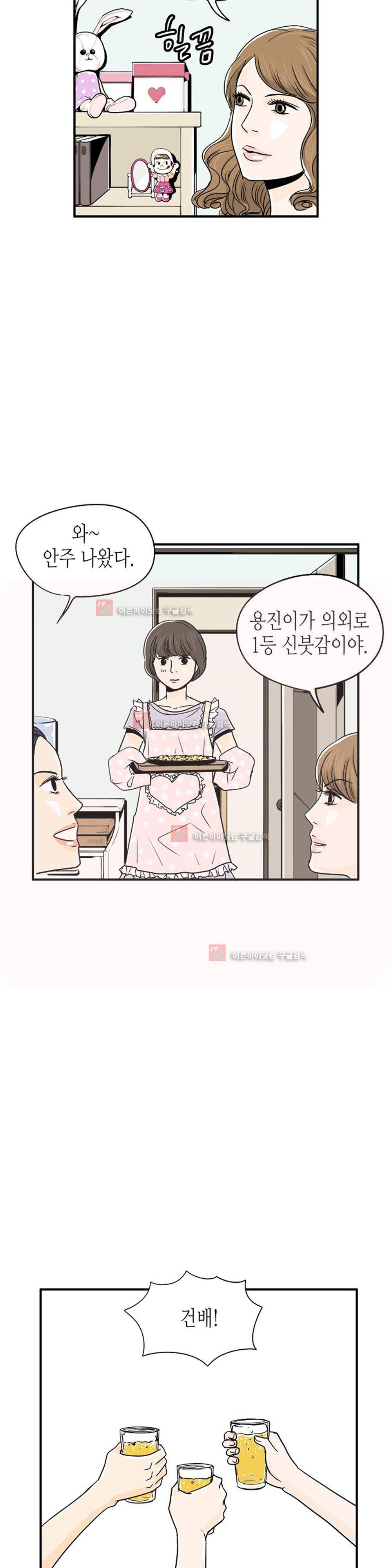 온더힐 8화 2