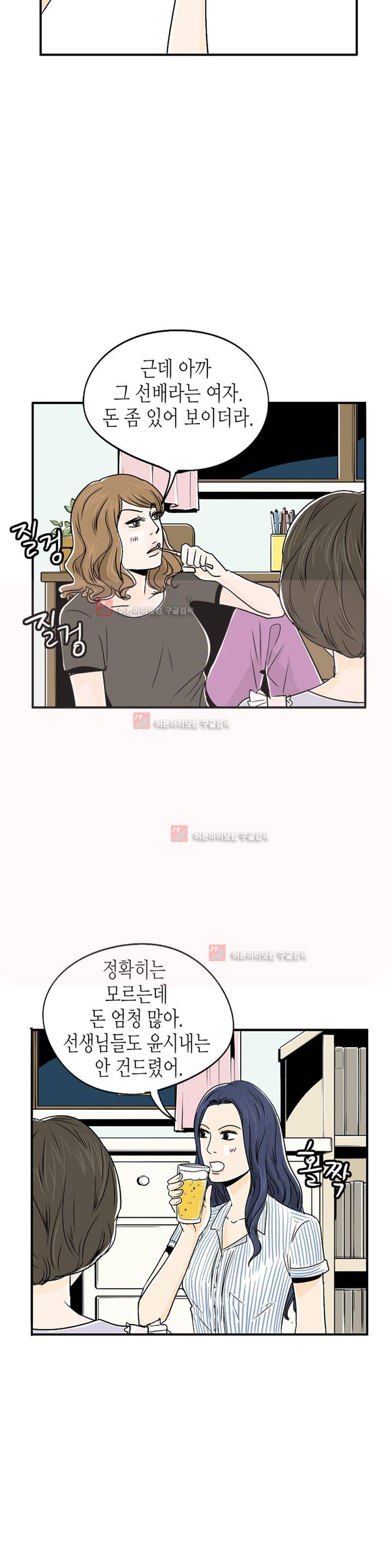 온더힐 8화 3