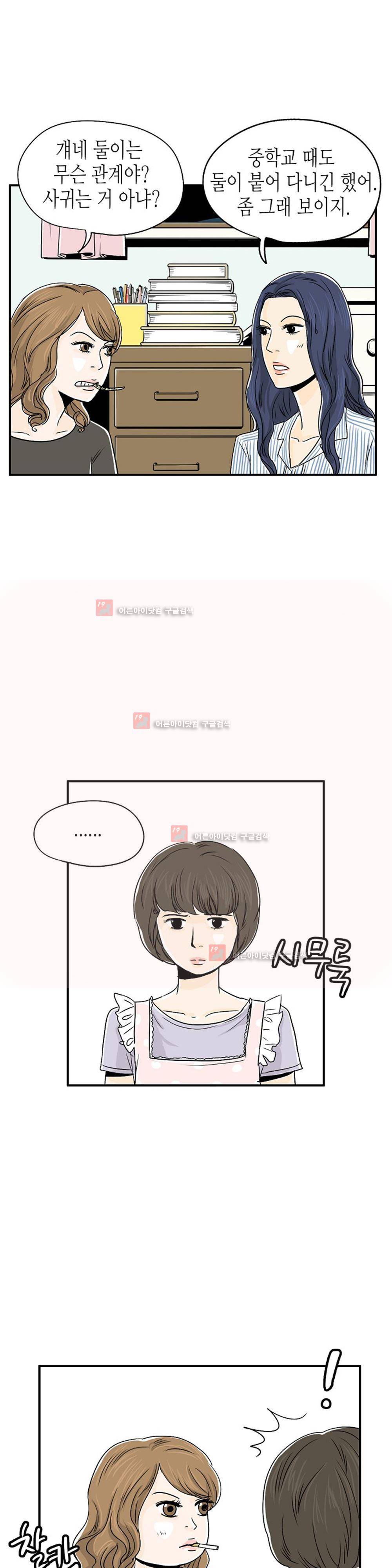 온더힐 8화 4