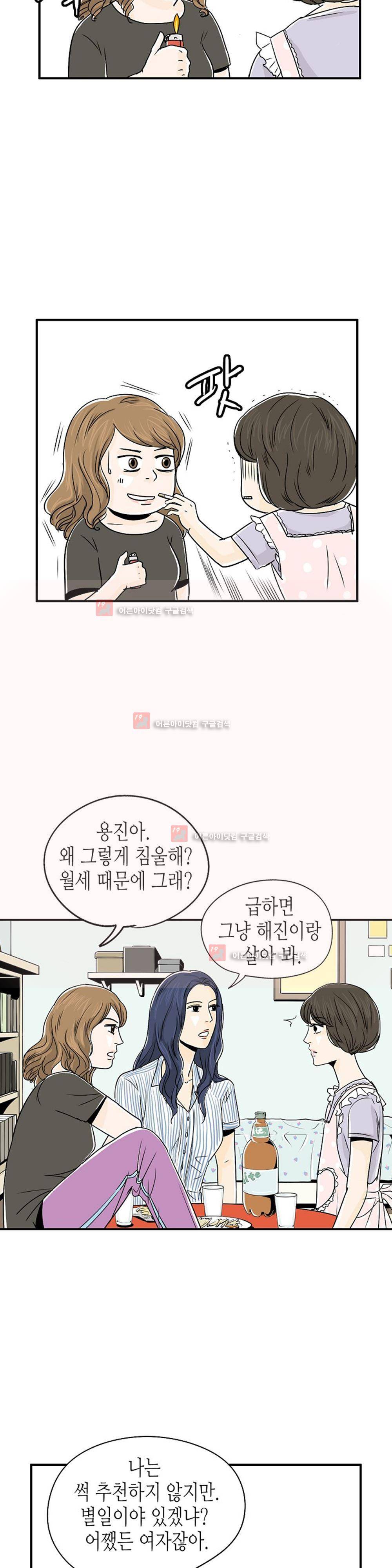 온더힐 8화 5