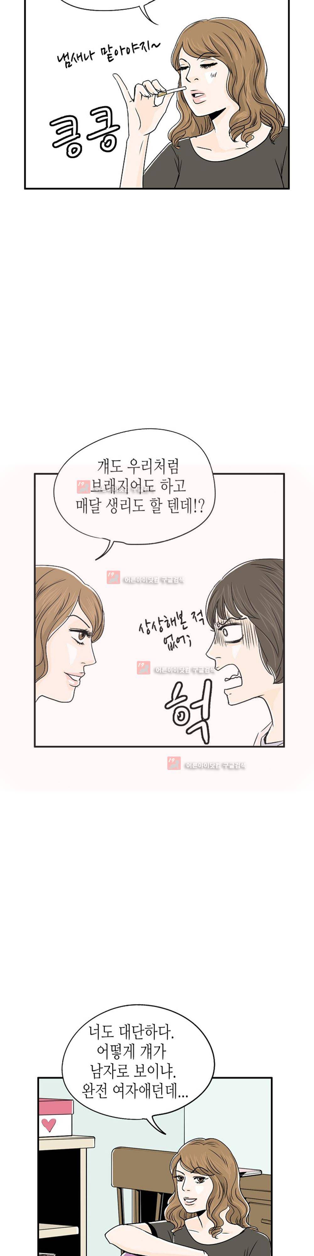 온더힐 8화 6