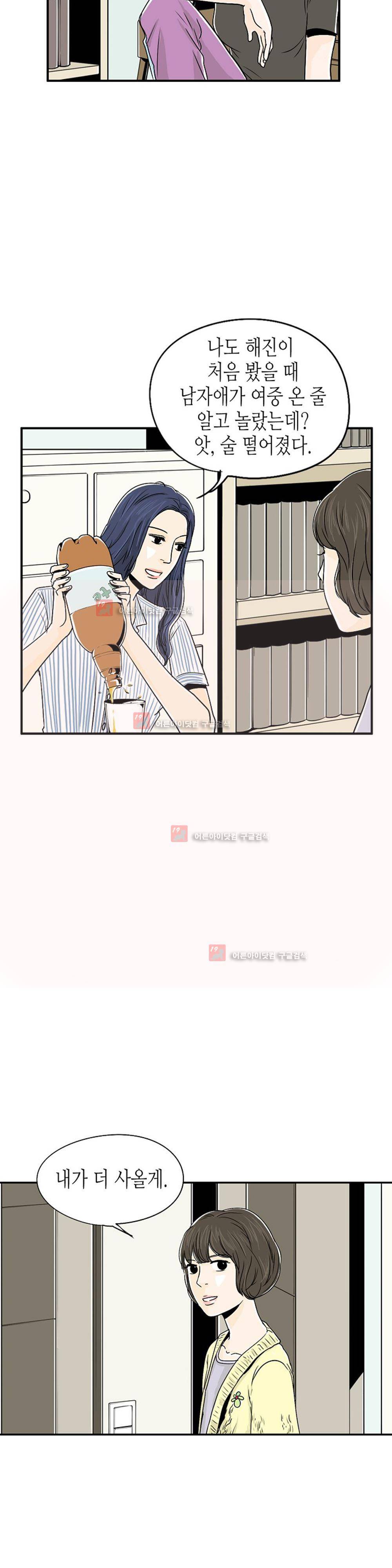 온더힐 8화 7