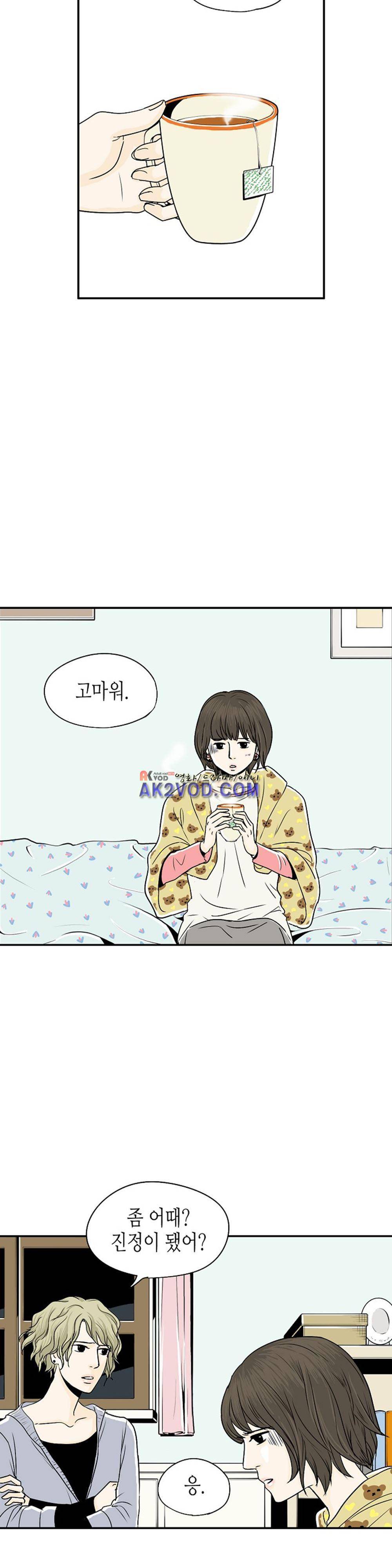 온더힐 18화 4
