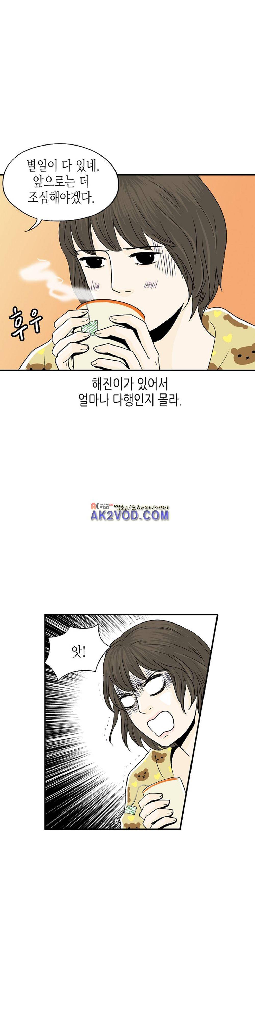 온더힐 18화 5