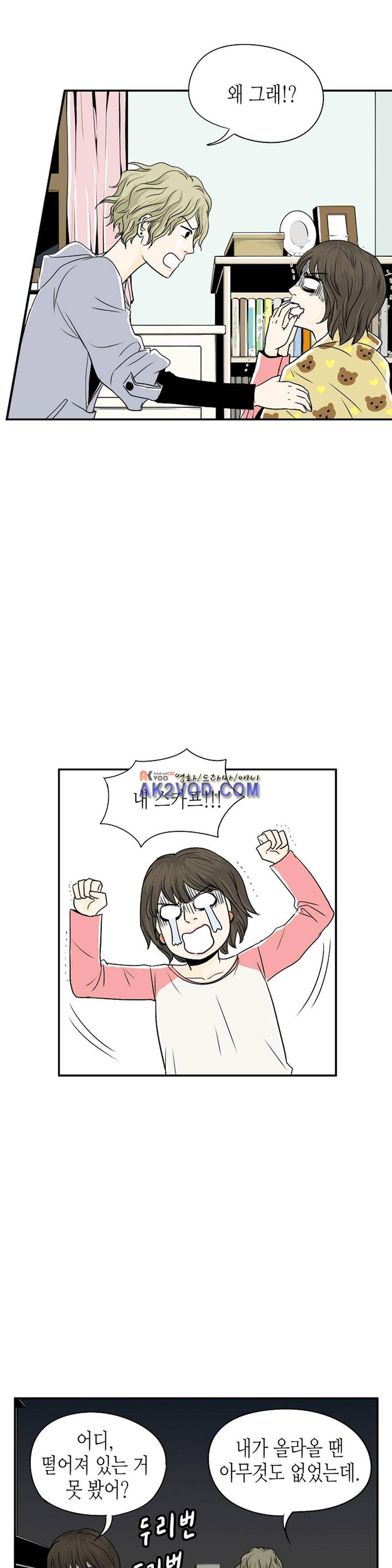 온더힐 18화 6