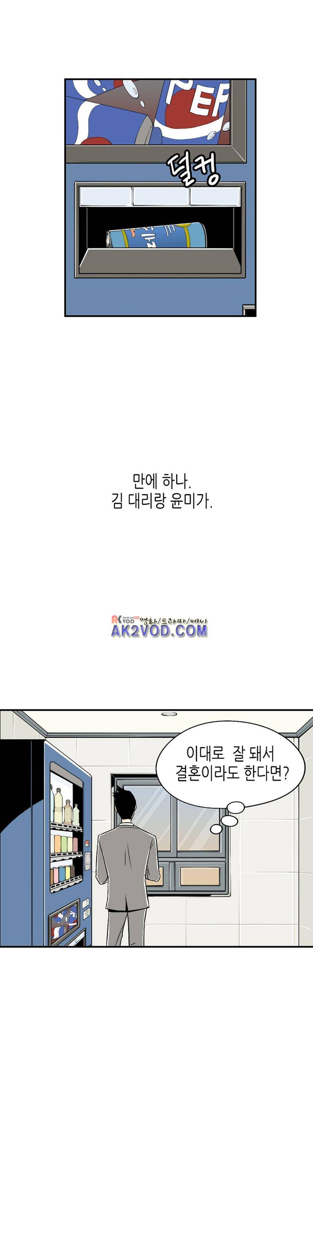 온더힐 27화 2