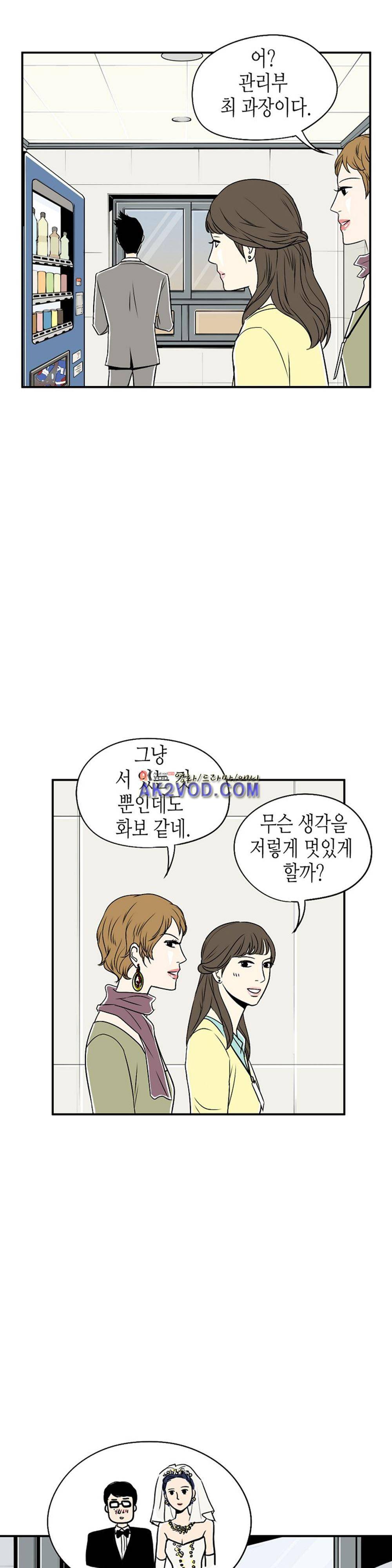 온더힐 27화 3