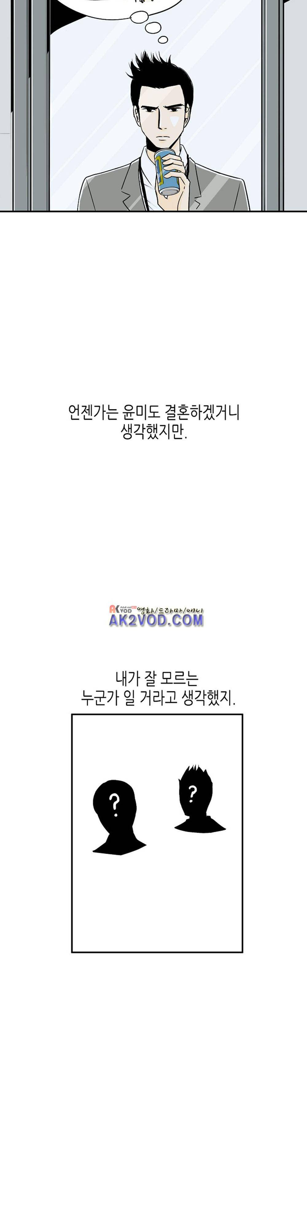 온더힐 27화 4