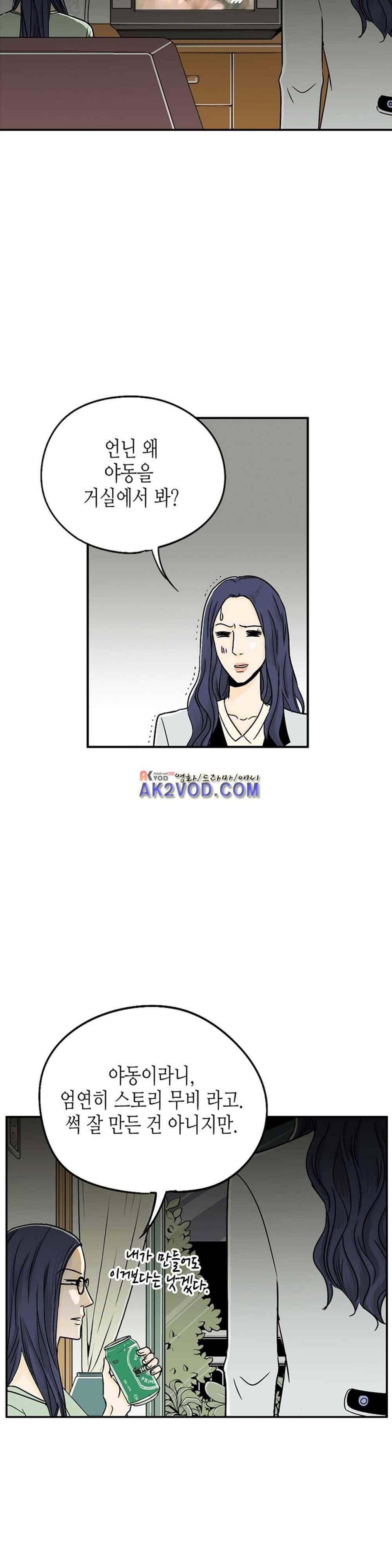 온더힐 41화 3