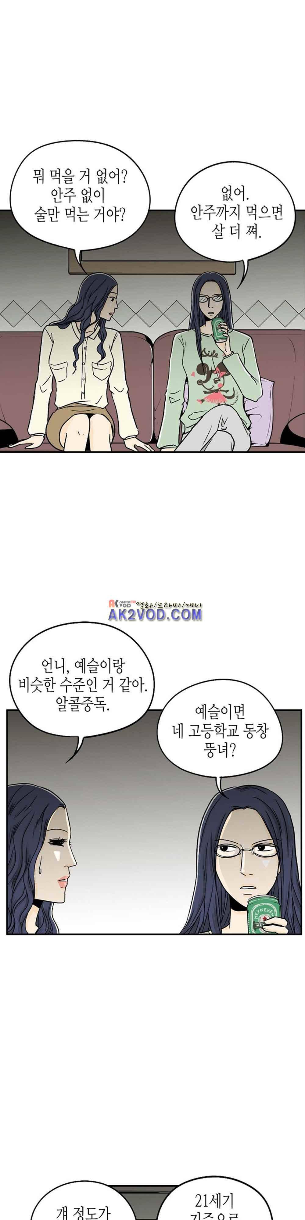 온더힐 41화 4