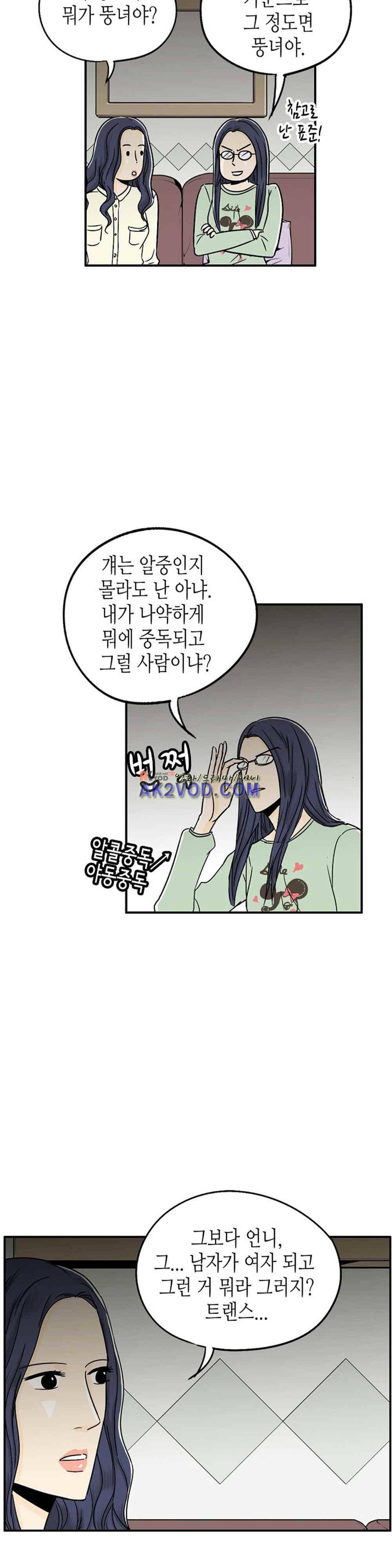 온더힐 41화 5