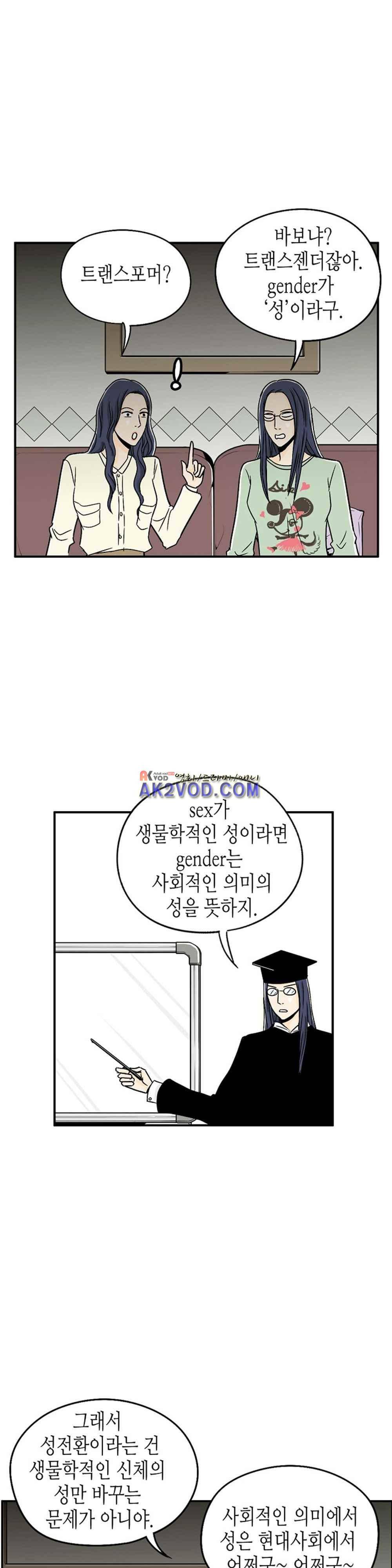 온더힐 41화 6