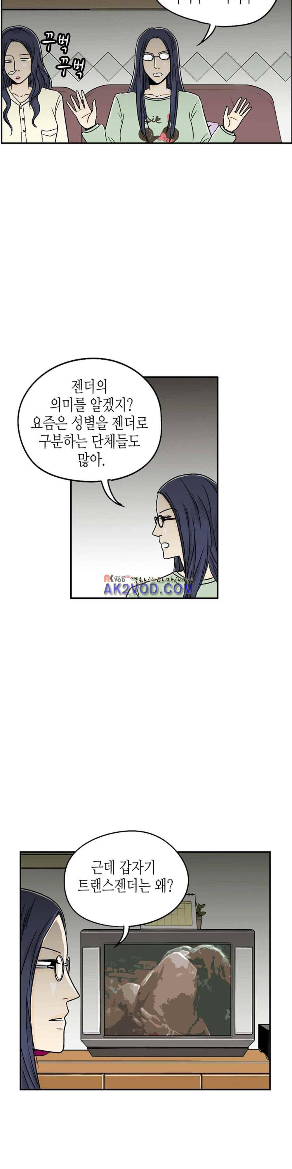 온더힐 41화 7