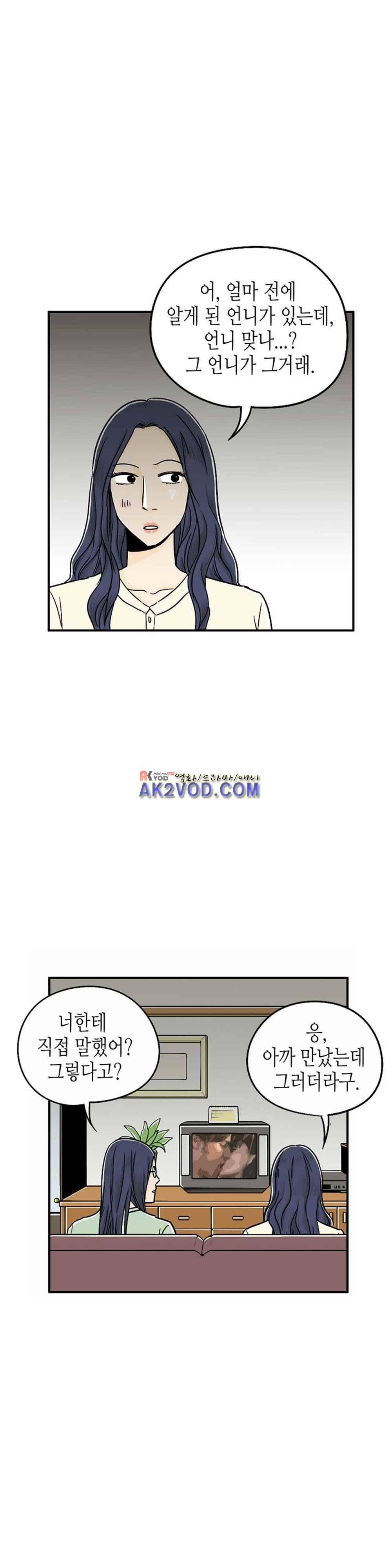 온더힐 41화 8
