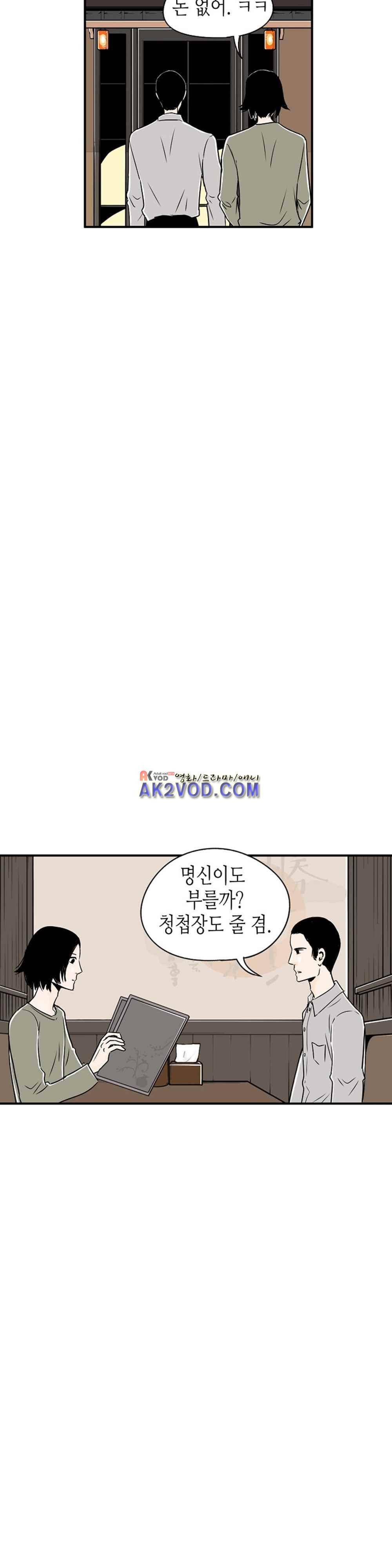 온더힐 50화 3