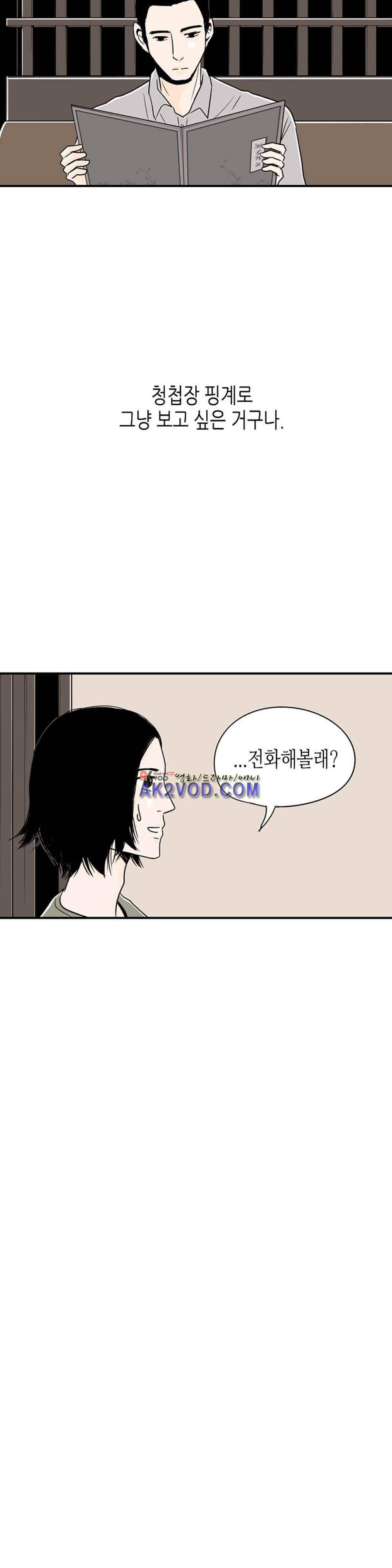 온더힐 50화 6