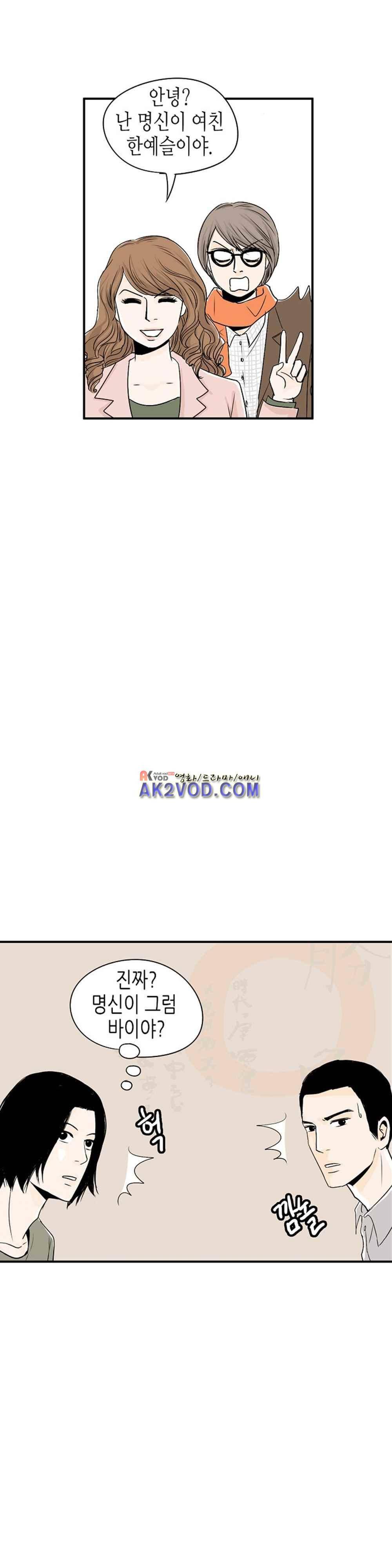 온더힐 50화 7
