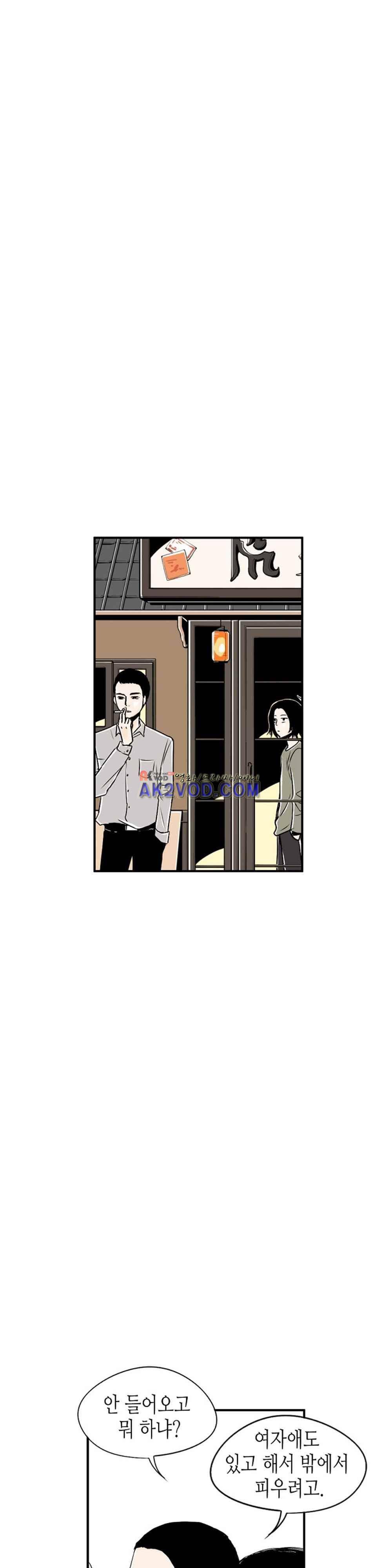 온더힐 50화 8