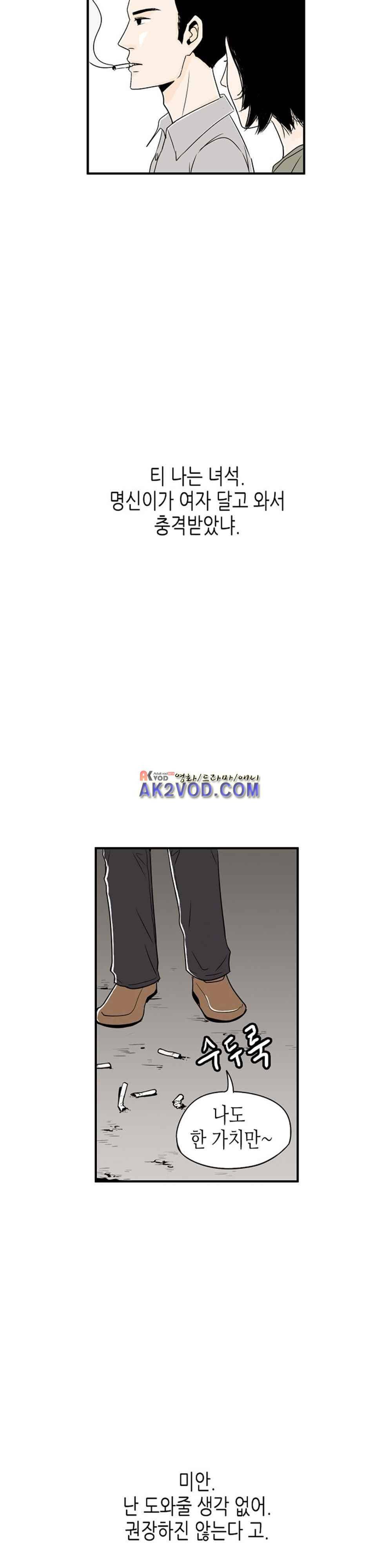 온더힐 50화 9