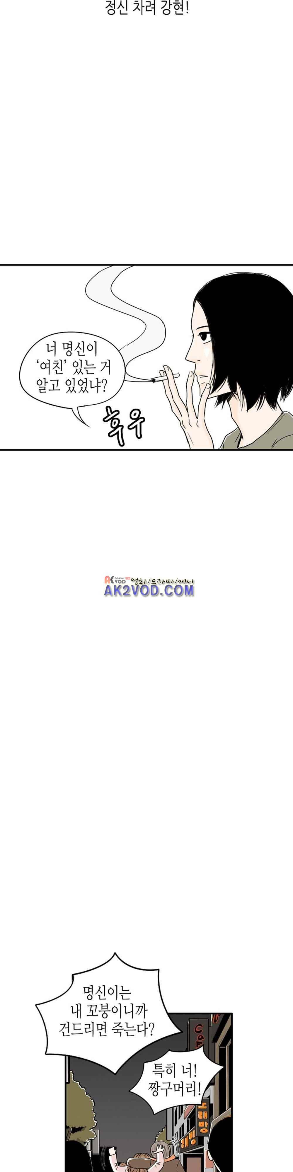 온더힐 50화 10