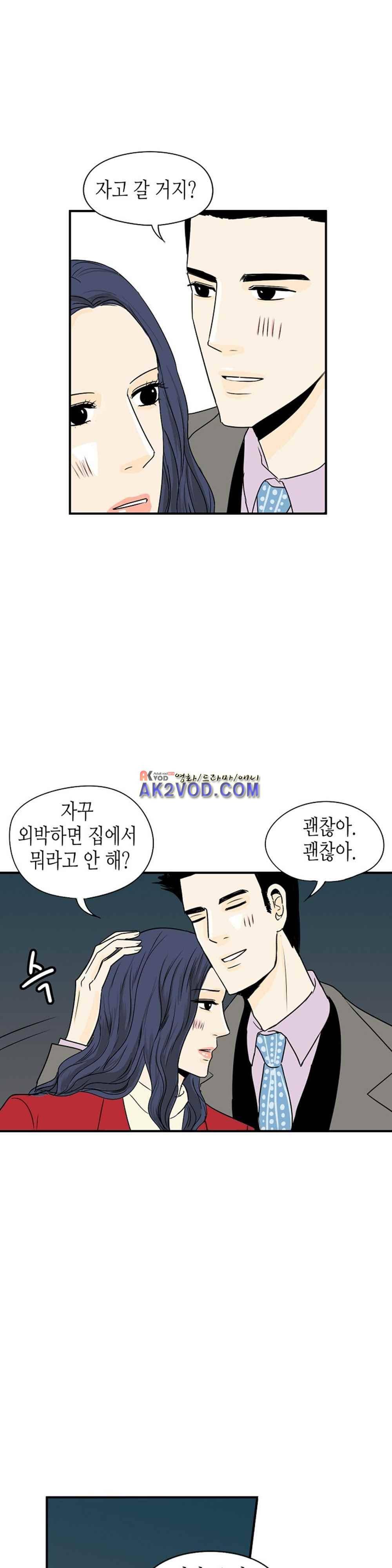 온더힐 55화 2