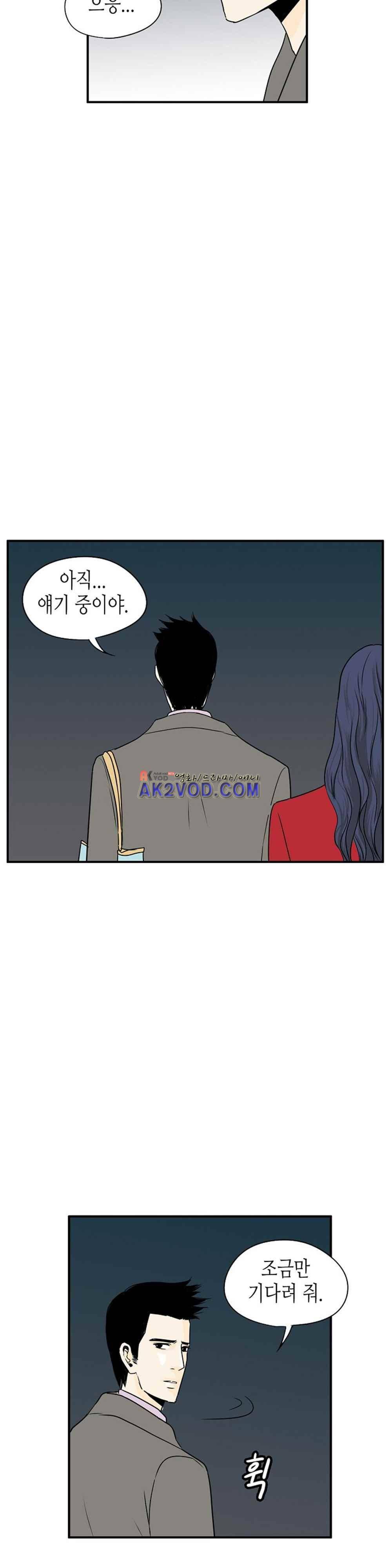 온더힐 55화 4