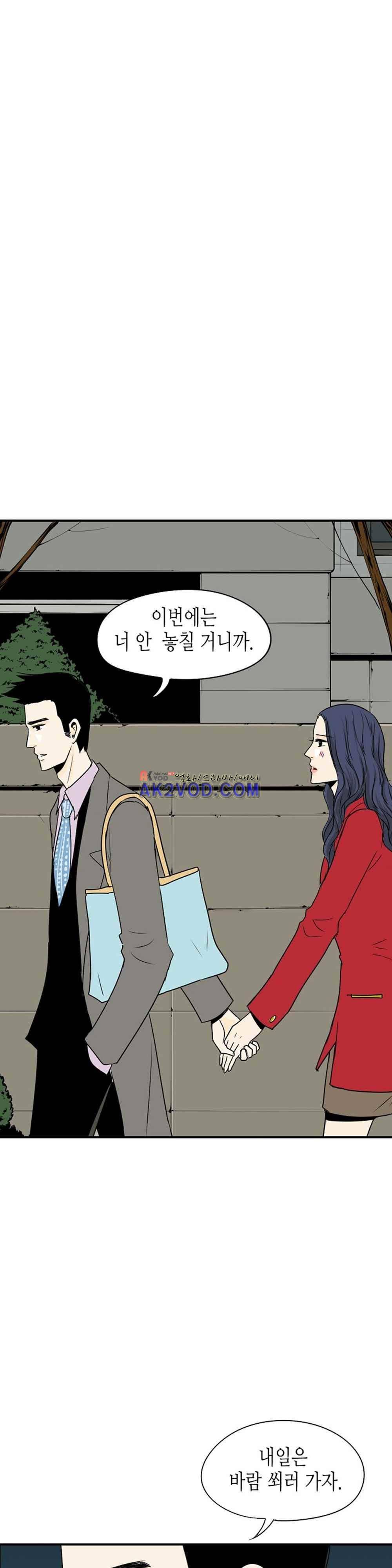 온더힐 55화 5