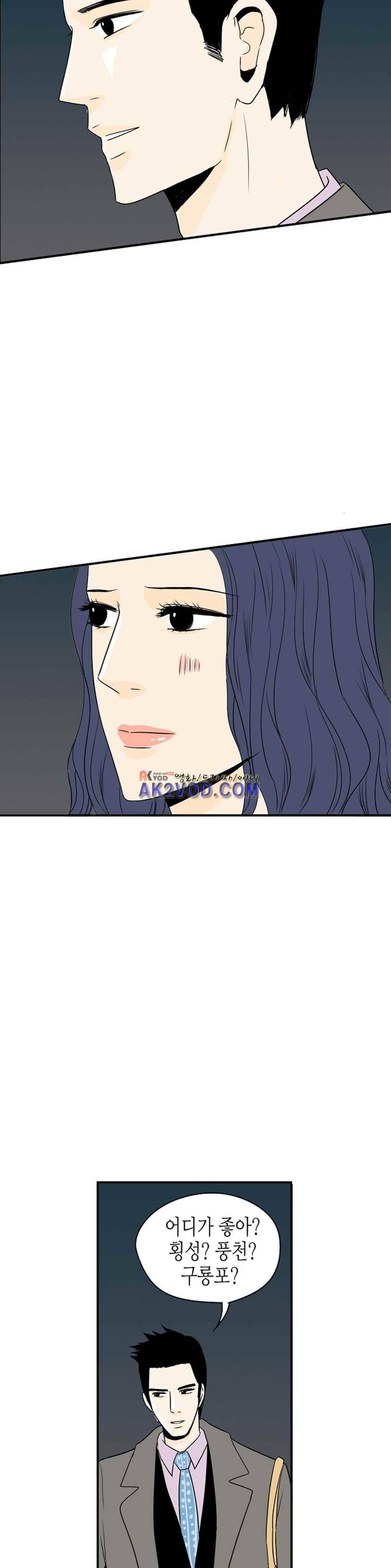 온더힐 55화 6