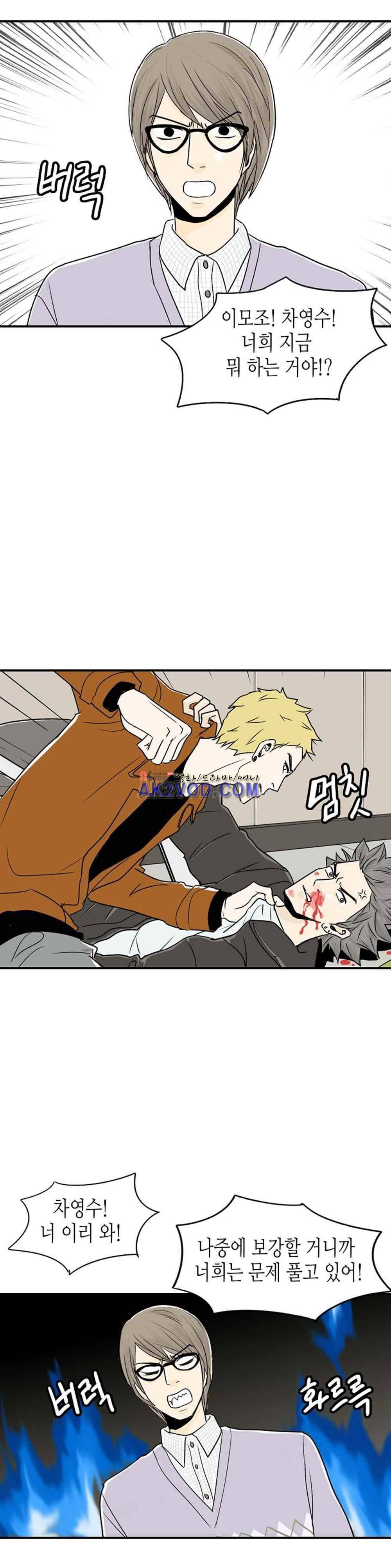 온더힐 58화 3