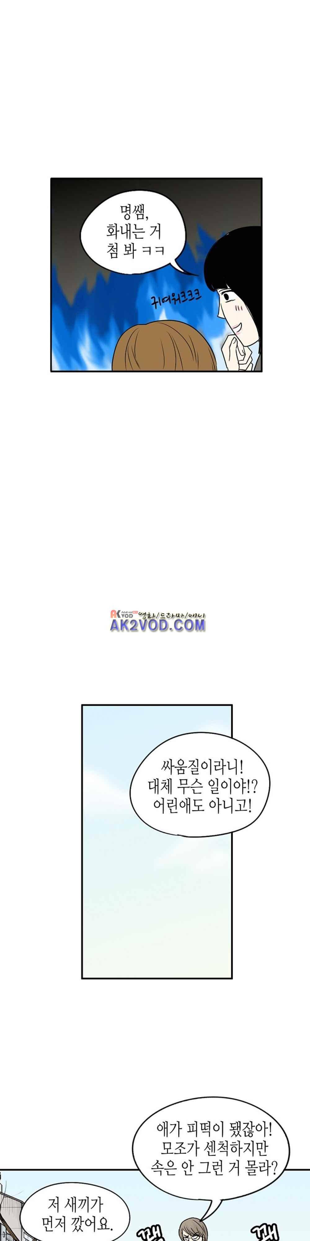 온더힐 58화 4